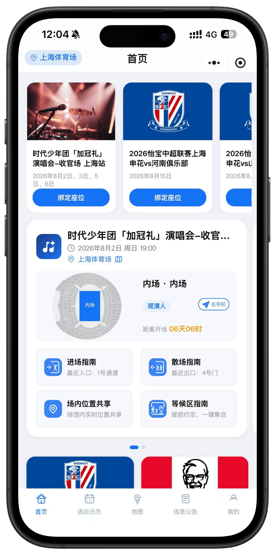 小程序首页预览